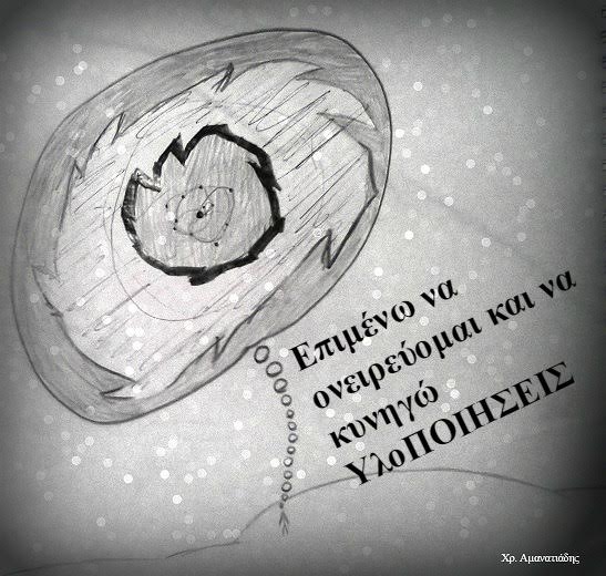 3ος Μαθητικός Διαγωνισμός Ποίησης απο τον Σύλλογο Φίλων Βιβλίου Ν. Πέλλας